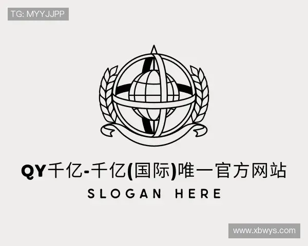 解读QY千亿国际